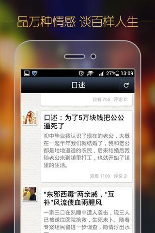 口述