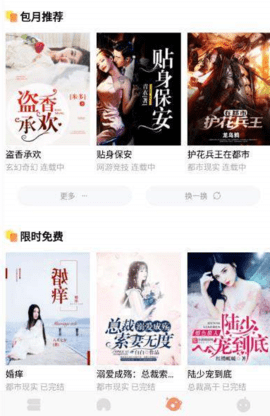 呆瓜小说