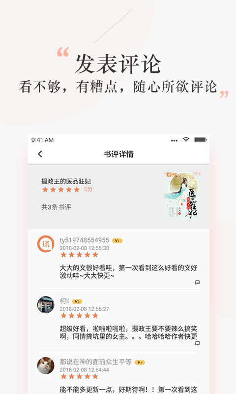 探阅小说