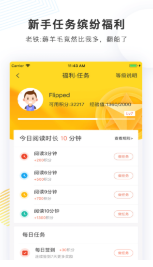 宜搜小说电子书