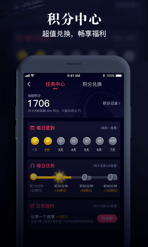 乌鸦听书
