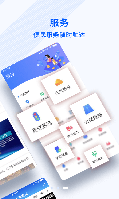 冀云大美尚义