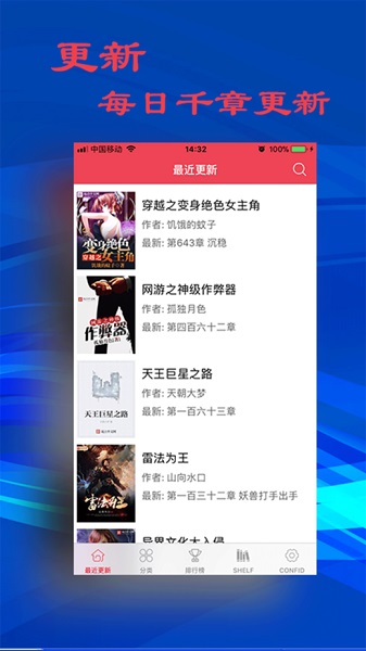 顶点小说网无广告