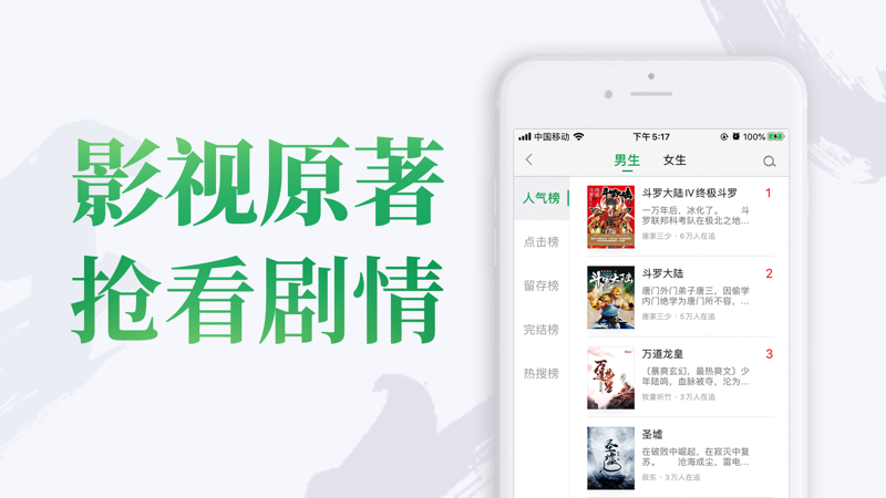 乐小说阅读器