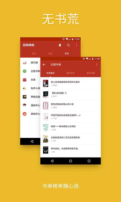闪爵小说网