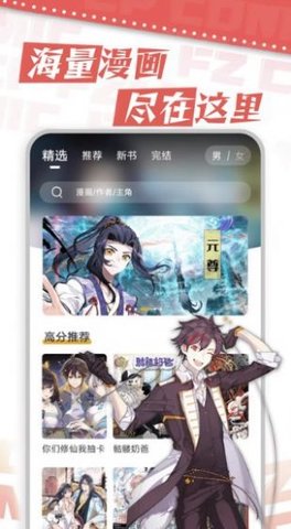 漫天星漫画最新版2023