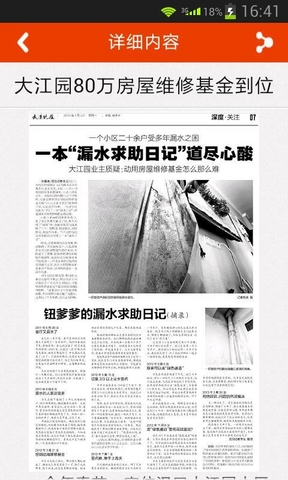 武汉晚报电子版