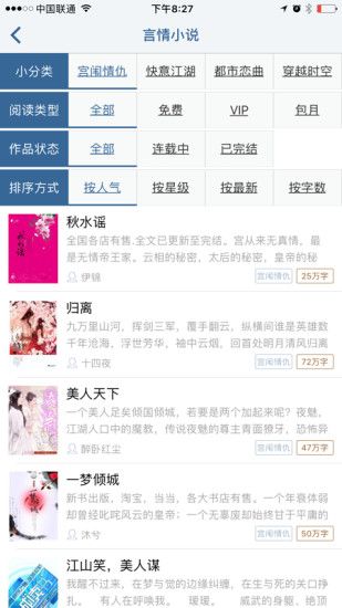 连城小说网