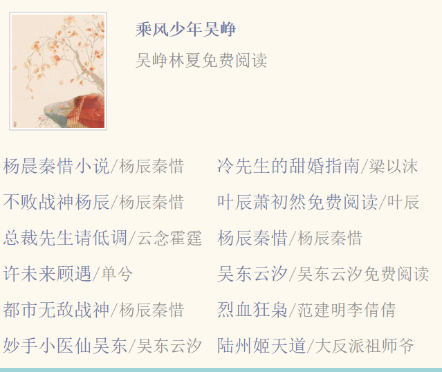 梦岛小说