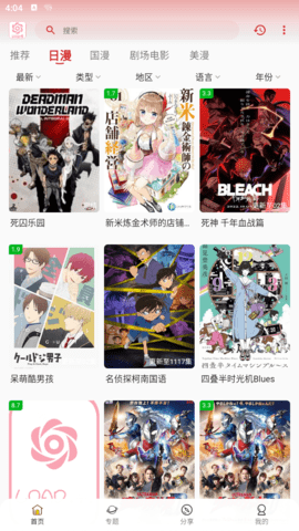 233动漫