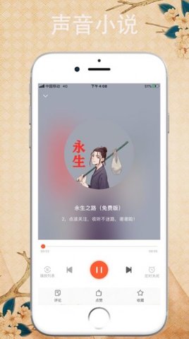 滴答小说