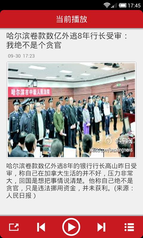 听新闻