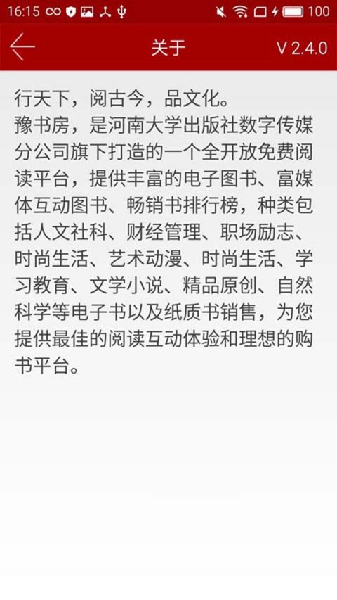 时代书城手机版