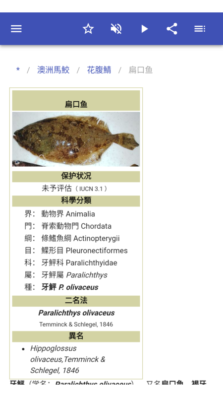 游戏鱼