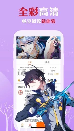 四格漫画