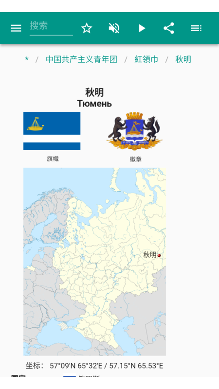 共青团