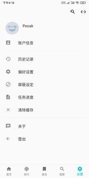 PixEz最新版