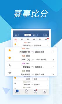 球探体育手机版