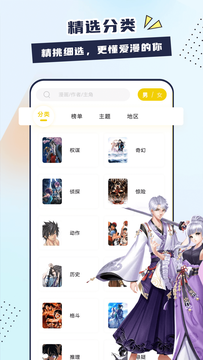 比熊漫画软件