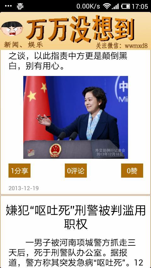 万万没想到