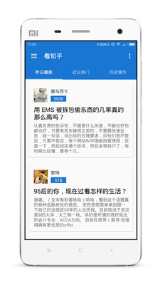 读知乎