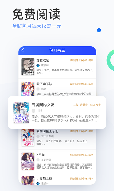 陌上小说