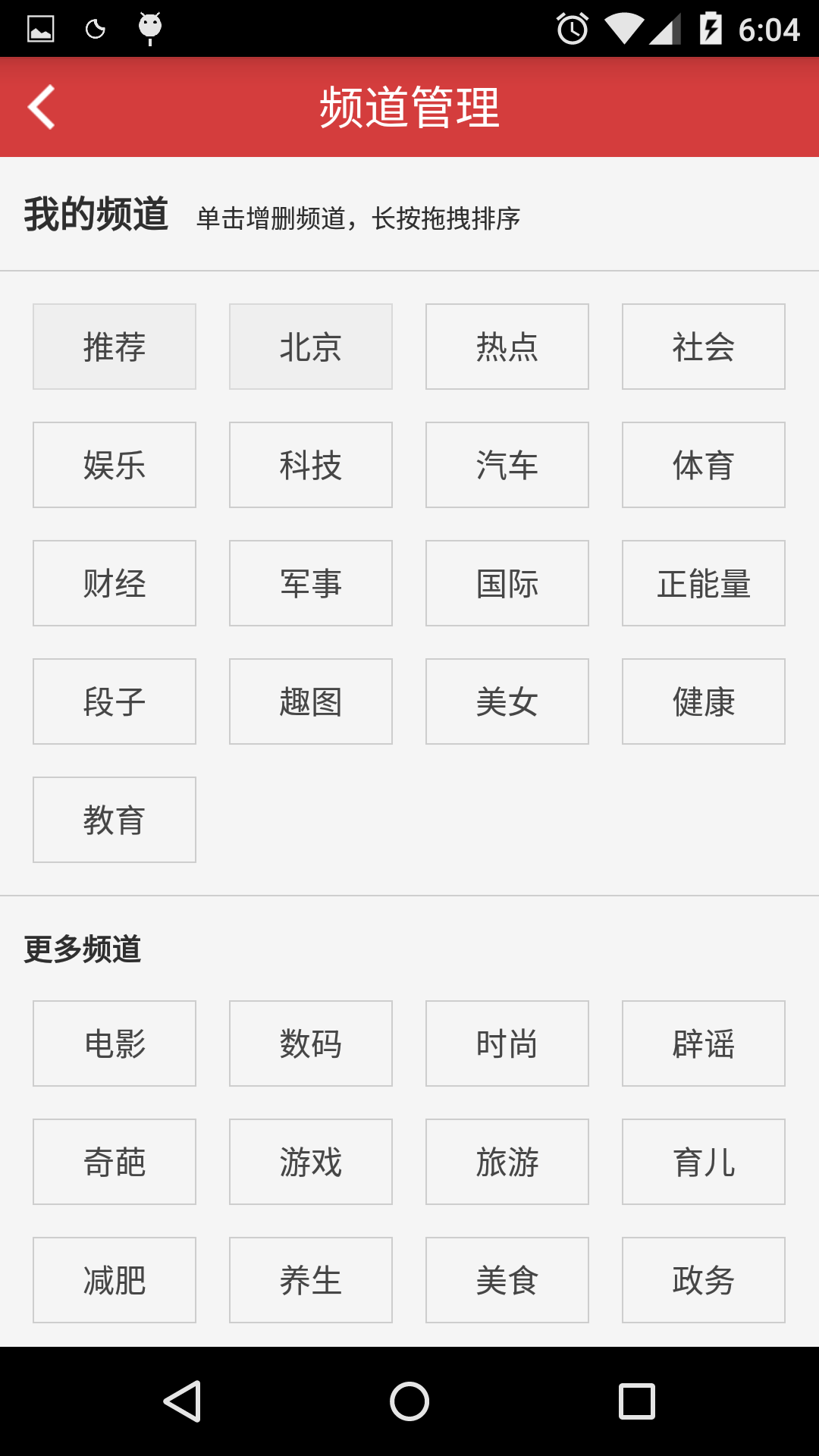 北京头条