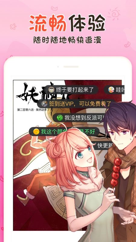 西柚漫社正版