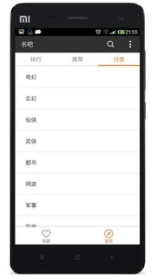 书吧