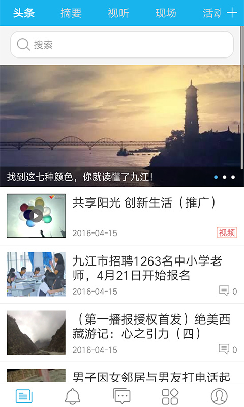 第一播报