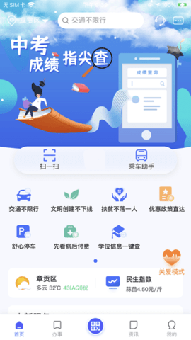 i南昌