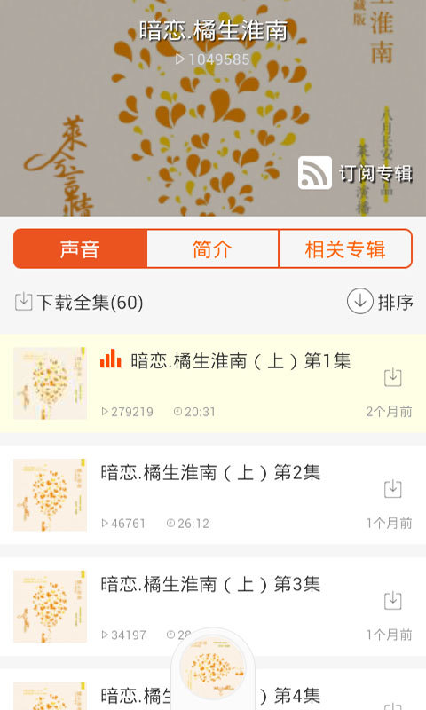 青春校园言情小说