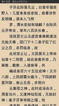 封神榜
