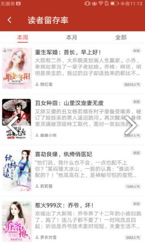 点滴小说