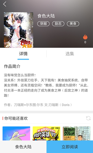 绅士宝典2022