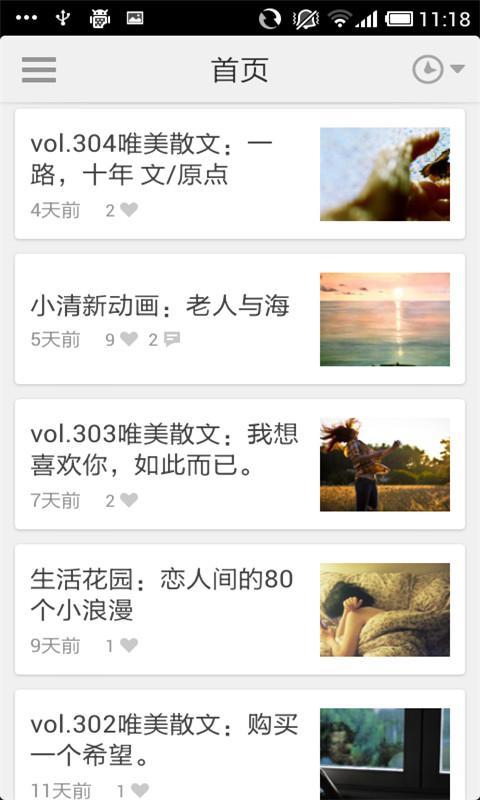唯美散文