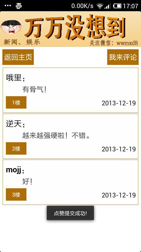 万万没想到