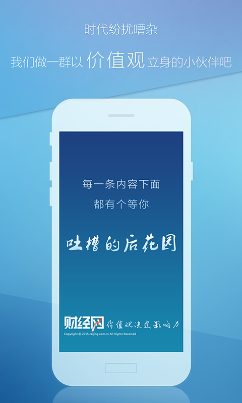 财经网