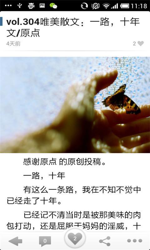 唯美散文