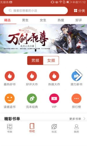 点滴小说