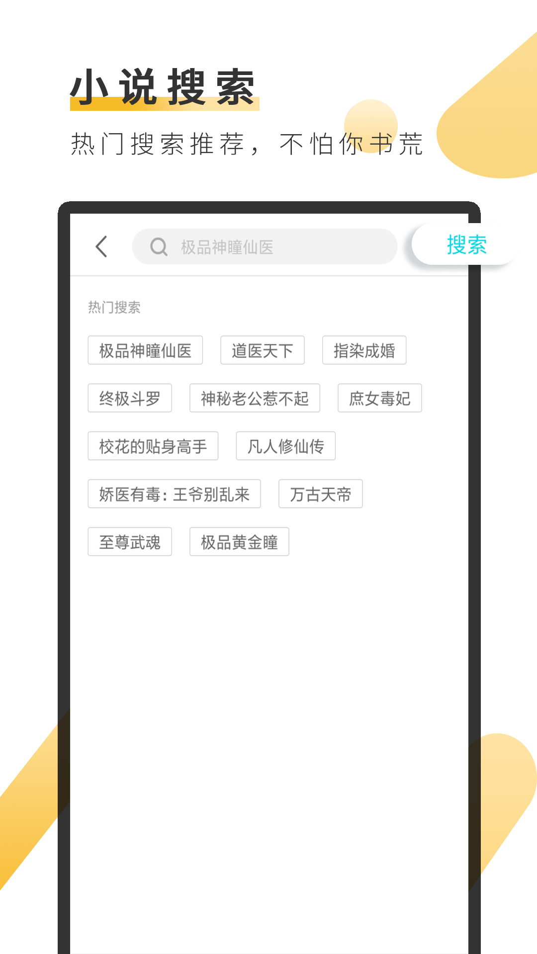 云栖小说