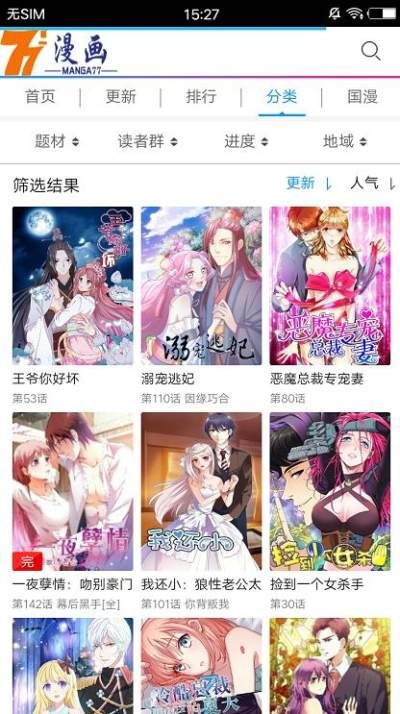 77漫画