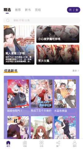 漫天星漫画