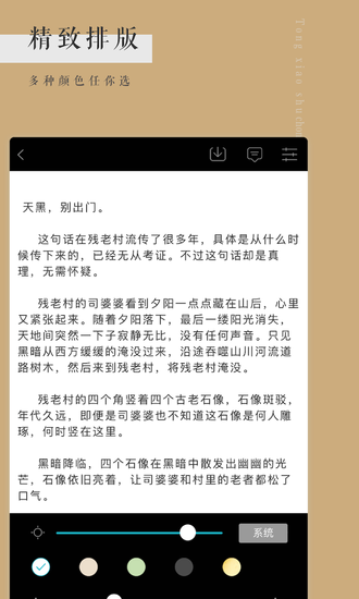 爱尚小说网