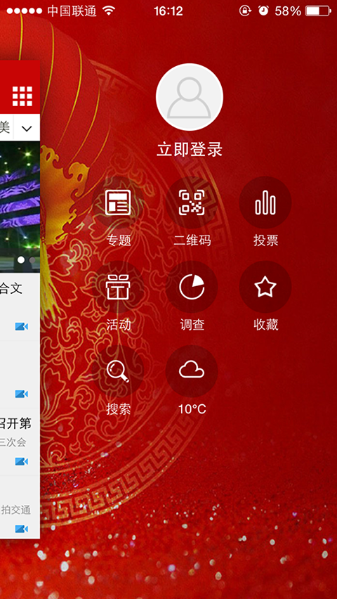 无线巴中