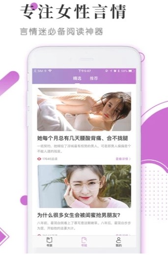 19楼小说
