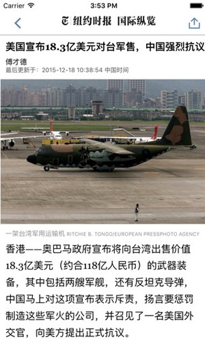 纽约时报英文版