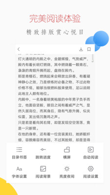 爱尚小说