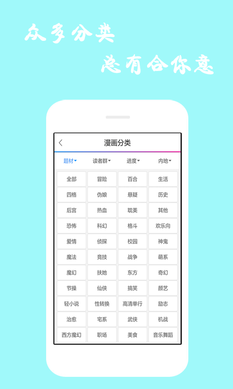 漫画精选