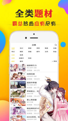UU漫画